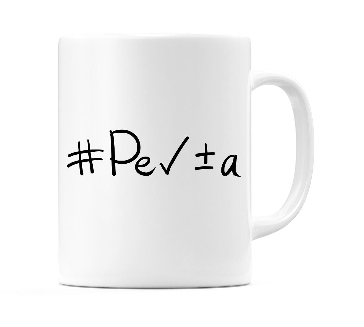 #Peña Mug